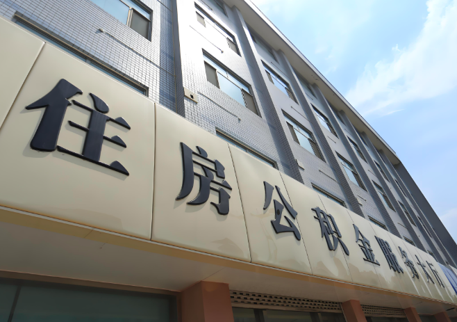 你遂宁的公积金离职的不在遂宁原来上班地方能去不?